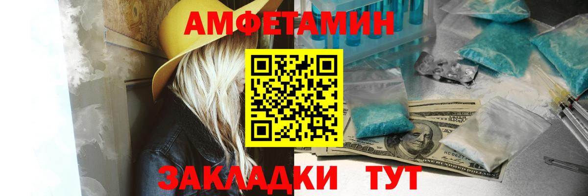 Amphetamine  Amphetamine 97%  Вход с VPN  Осинники 