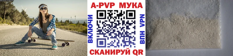 APVP мука  Осинники 