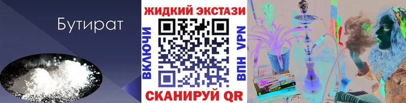 Бутират оксана  Осинники 