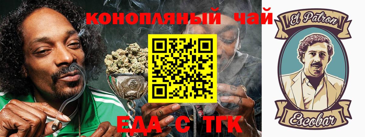 Cannafood марихуана  Вход с VPN  Осинники 