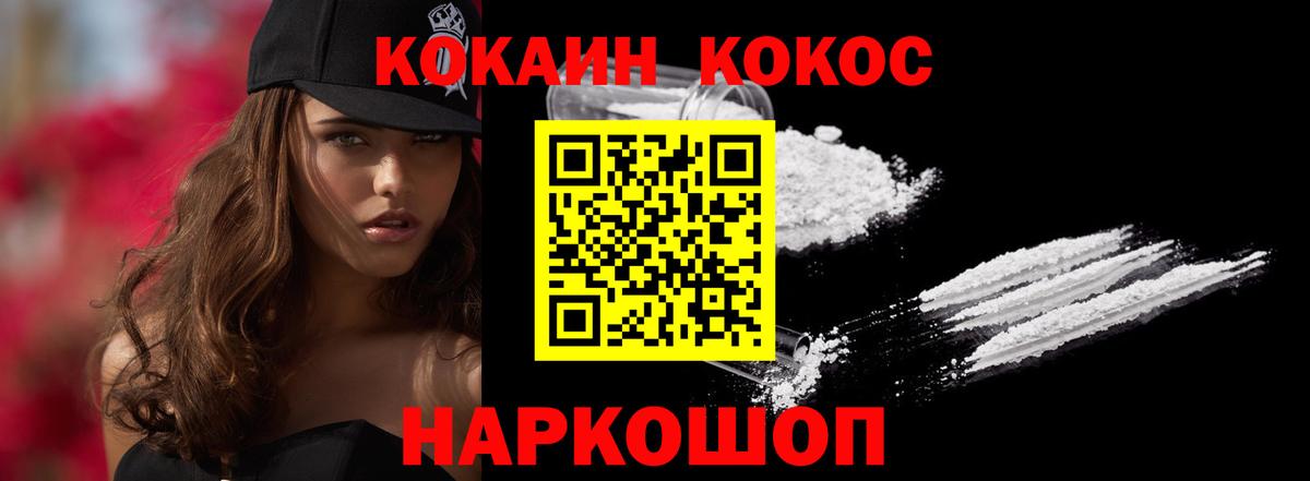 Осинники  Кокаин 99%  Вход с VPN 