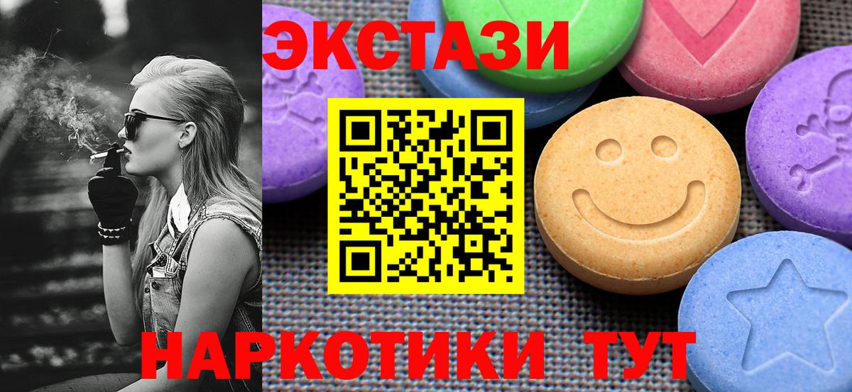 mega маркетплейс  ЭКСТАЗИ Punisher  ЭКСТАЗИ  Ecstasy 99%  Вход с VPN  Осинники 