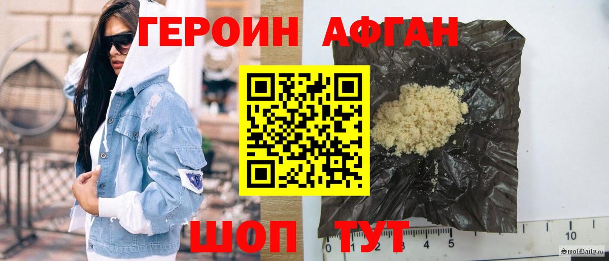 Героин белый  Вход с VPN  ГЕРОИН  Осинники 