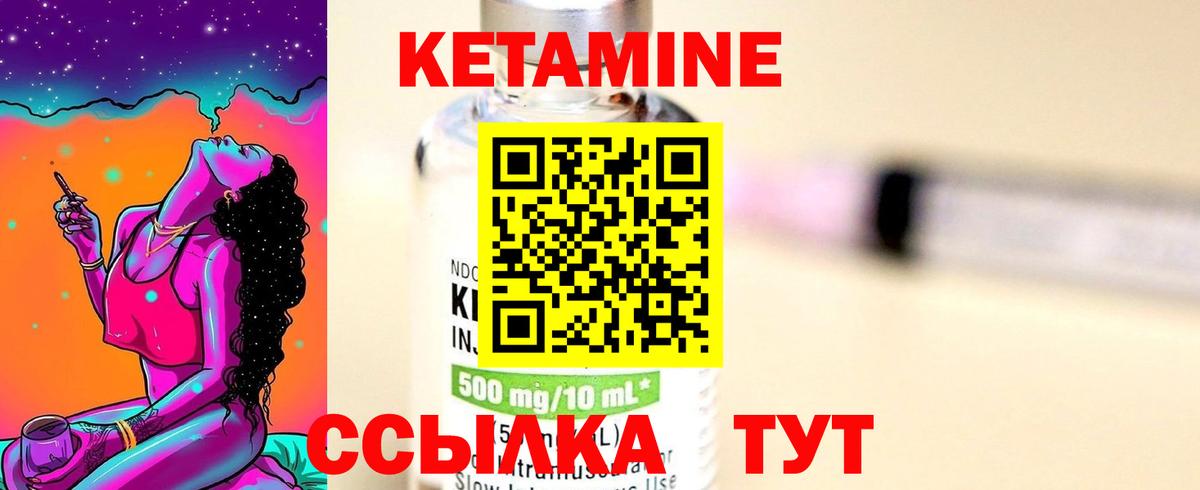 Кетамин ketamine Осинники