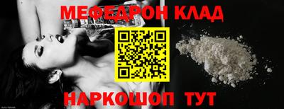 мефедрон мука Татарск