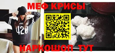 мефедрон мука Татарск