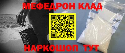 мефедрон мука Татарск