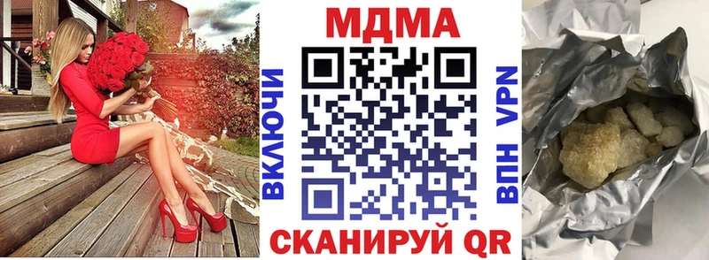где продают наркотики  Осинники  MDMA кристаллы 