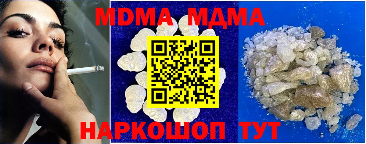 MDMA VHQ  МДМА  Вход с VPN  Осинники  MDMA кристаллы 