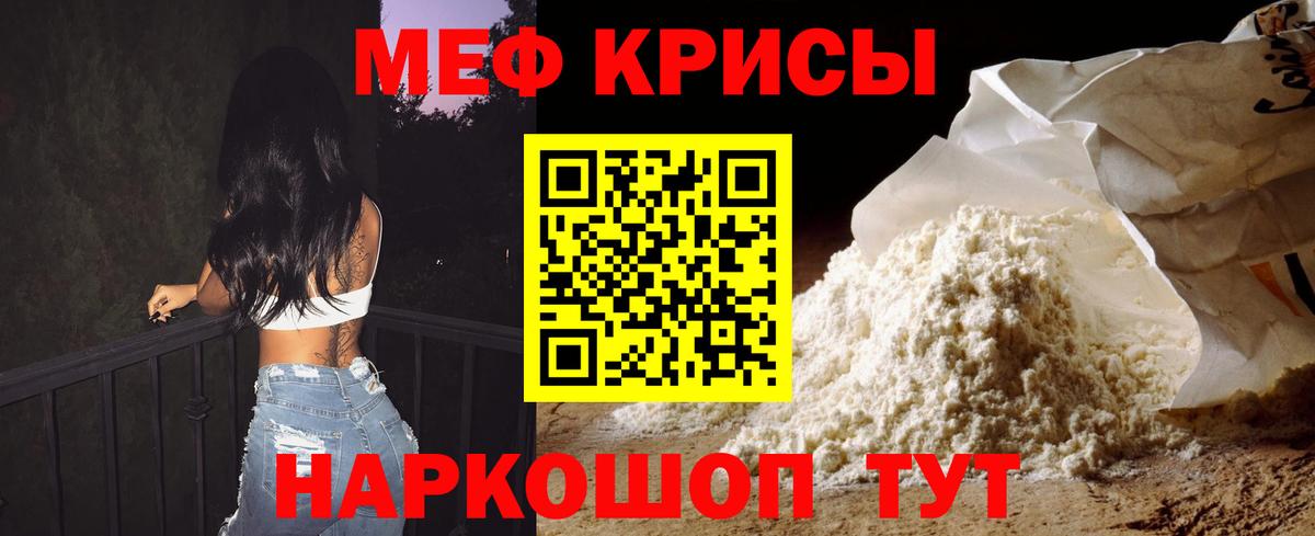 Мефедрон кристаллы Осинники