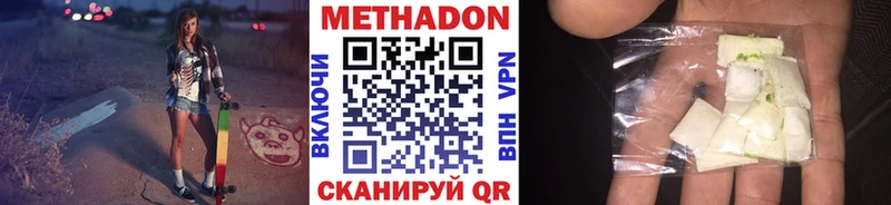 Метадон белоснежный  Осинники 