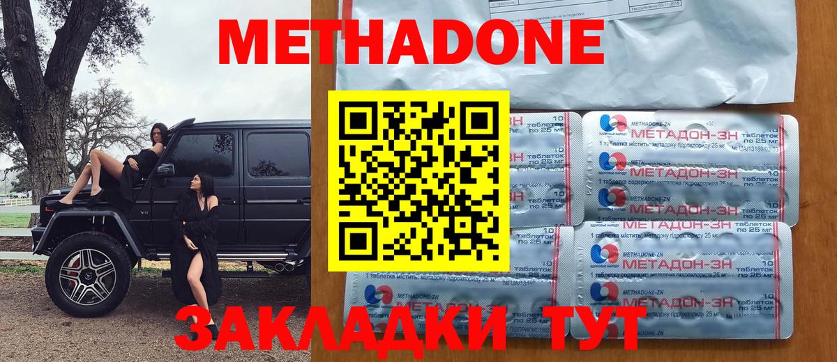 Осинники  Метадон VHQ  Вход с VPN  МЕТАДОН VHQ 