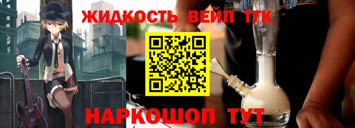 Дистиллят ТГК гашишное масло Осинники
