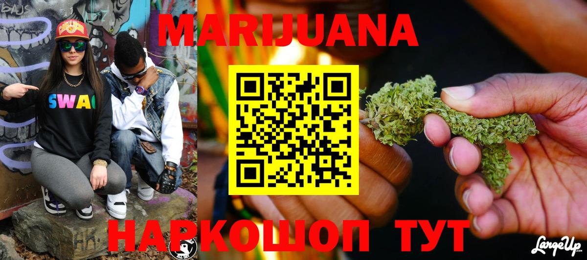 Конопля Bruce Banner Осинники